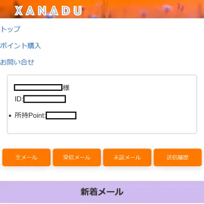 XANADU（ザナドゥ）のWebサイト