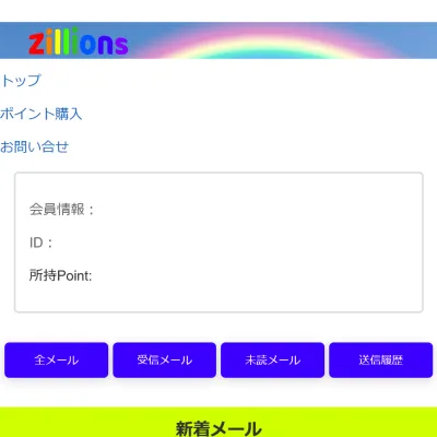 Zillions（ジリオンズ）のWebサイト