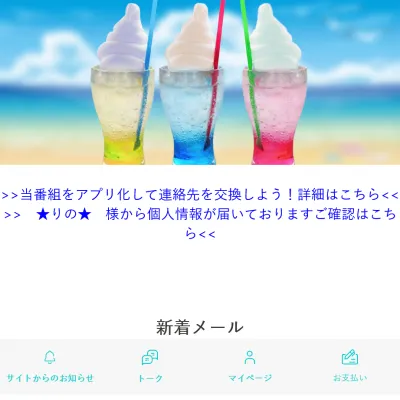 クリーム/creamのWebサイト