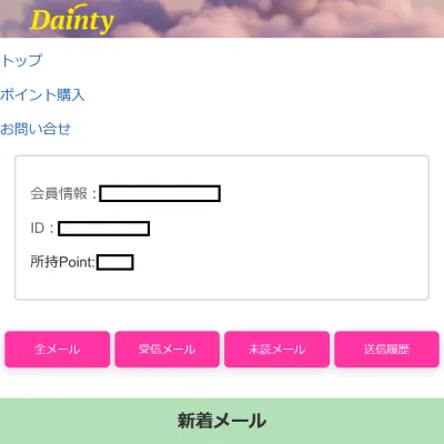 Dainty（デインティ）のWebサイト