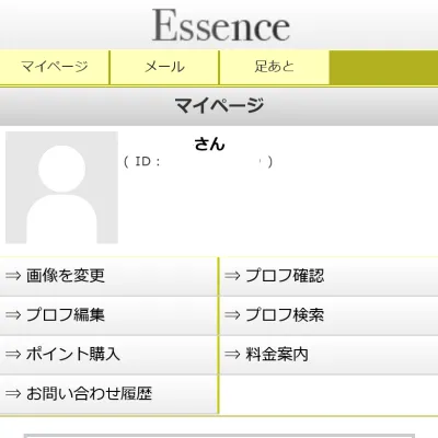 Essence（エッセンス）のWebサイト