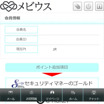 メビウス（Mevius）のWebサイト