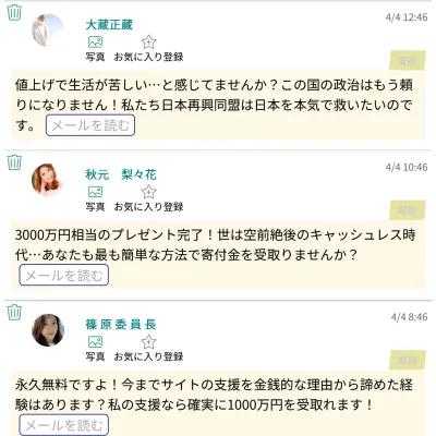 プレジャー(Pleasure)のWebサイト2