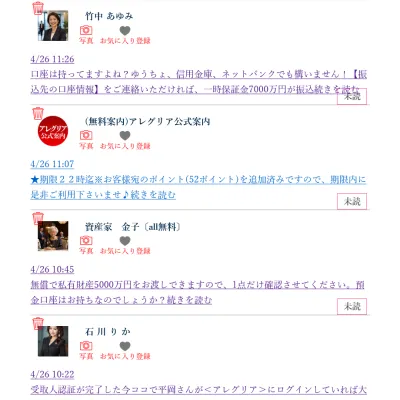 アレグリアのWebサイト2